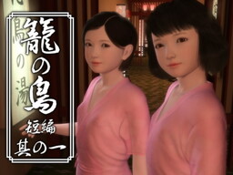 카고노토리 단편