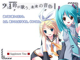 스즈가 노래하는, 미래의 음색―