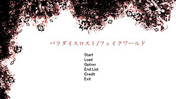 파라다이스 로스트/페이크 월드