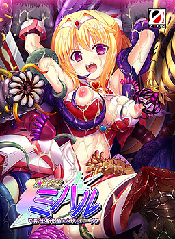 마법소녀 미하루 이종간수태·영구 루프