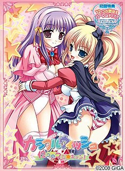 컬러풀 위시～12개의 마지★큥!～