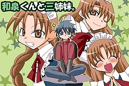 이즈미 군과 세 자매.