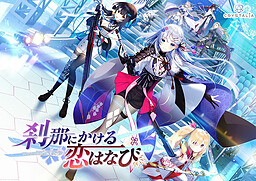 찰나에 거는 사랑 하나비