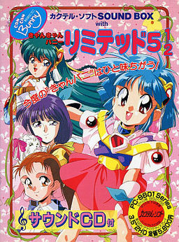 캰캰 바니 리미티드 5 1/2