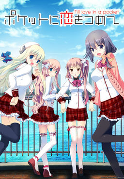 주머니에 사랑을 가득 담아