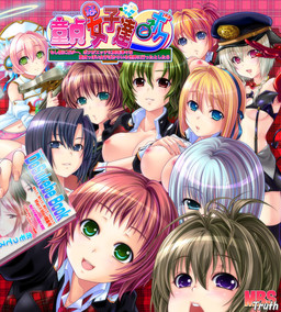 도테이한 여자아이들과 보쿠~만약에, 혹시라도 보쿠가 야한 것에 호기심 왕성한 도테이 같은 여자아이들만 있는 세계에 가게 된다면~