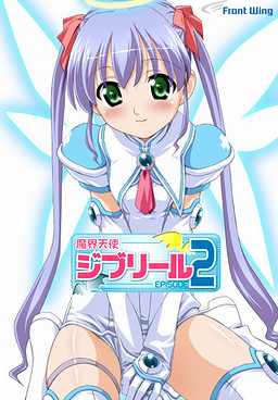 마계천사 지브릴 -episode2-