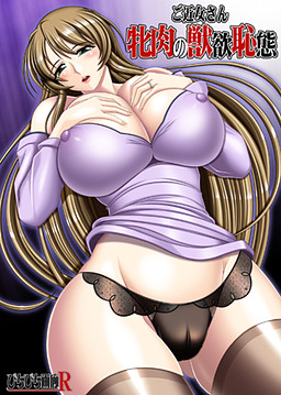 암육의 수욕치태