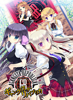 갱스터 리퍼블리카