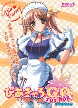 피아캐롯G.O. TOYBOX ～서머 페어～