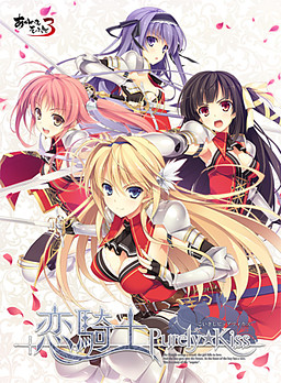 코이키시 Purely☆Kiss