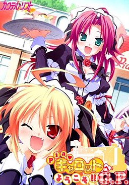 Pia♥캐롯에 어서 오세요!!G.P.