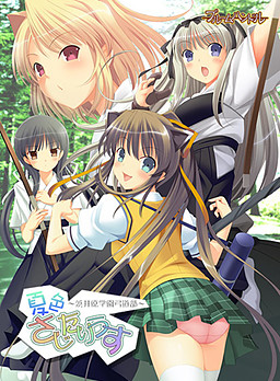 나츠이로 사지타리우스