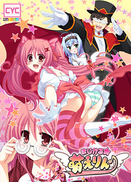 마지컬☆모에린♪