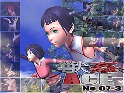 수간ACE NO.07-3