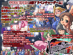 Legendary Studhorse -내가 우주를 달리는 종마(種馬)다!!-