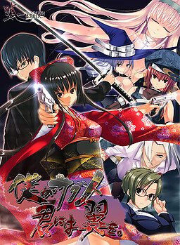 내가 사다메, 너에게는 날개를.