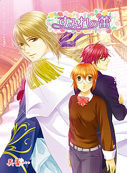 스미레의 꽃봉오리