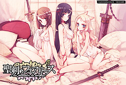 세이켄의 페어리스