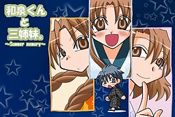 이즈미 군과 세 자매。～Ｓｕｍｍｅｒ　ｍｅｍｏｒｙ～