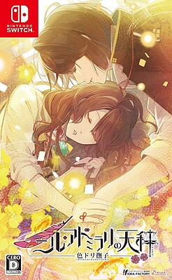 닐 아드미라리의 천칭 제도환혹기담