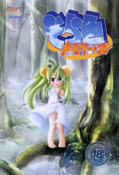 소라색 메모리즈