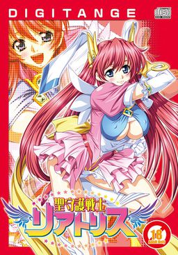 성수호전사 리아트리스