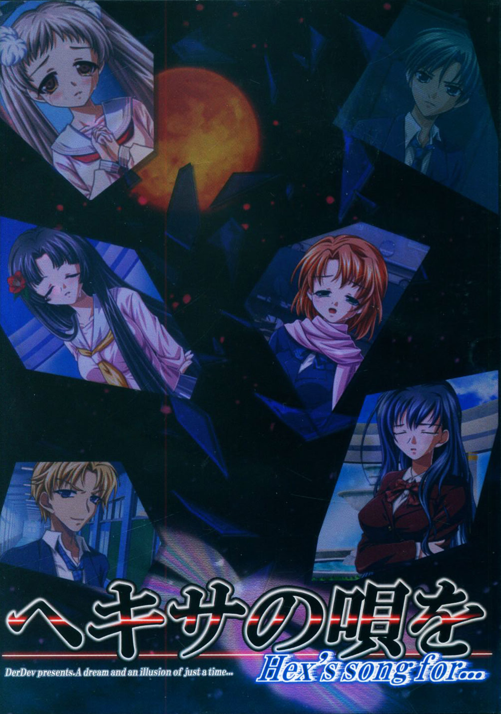 ヘキサの唄を Hex’s song for...