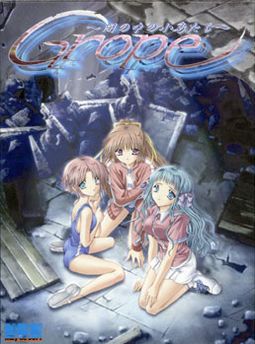 Grope ～어둠 속의 작은 새들～