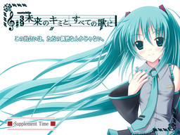 미래의 너와, 모든 노래에―