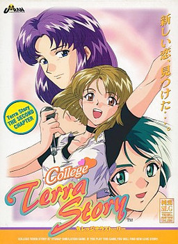 칼리지 테라 스토리