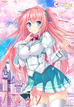 하루우소 -Passing Memories-