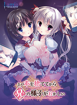 야한 책을 버린 뒤부터 오빠의 상태가 이상하다