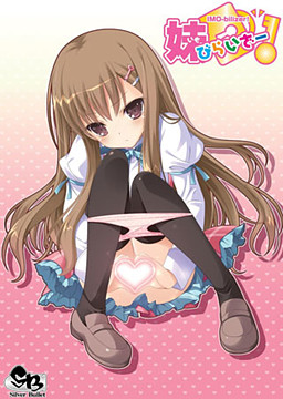 이모토빌라이저!