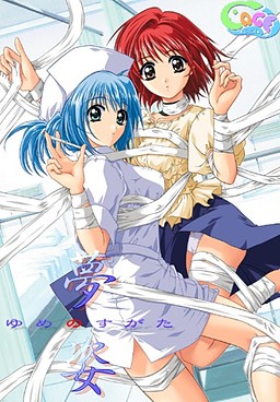 유메노스가타 ～유메노스가타～