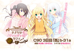 마요나카 뿅뿅 카페 모닝!