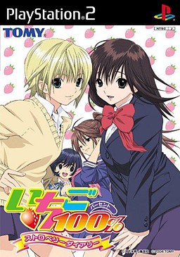 이치고 100% 스트로베리 다이어리