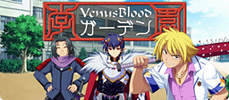 VenusBlood-가든-