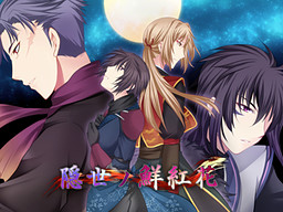 카쿠리요노 센코우카