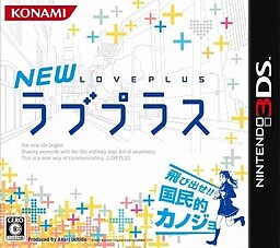 NEW러브플러스