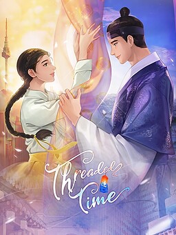 실 땋아 련 잇고