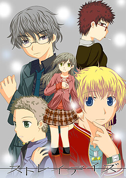 스트레이 데이즈