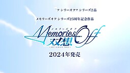 메모리즈 오프 쌍상 ～Not always true～