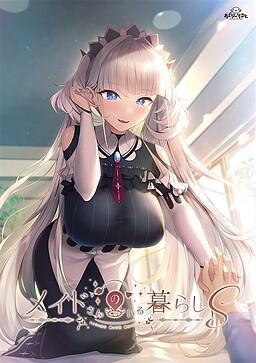 메이드 상이 있는 삶 S