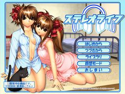 스테레오 라이프