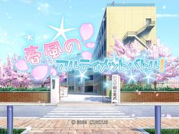 D.C.II ～다·카포II～ 봄바람의 얼티밋 배틀!