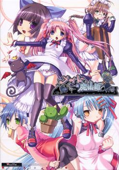 메이드와 마술사