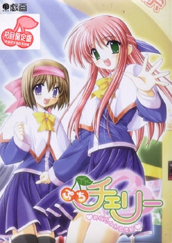 푸치 체리～당신과 함께하는 계절～