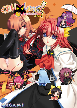 쿠와이나 쇼크!