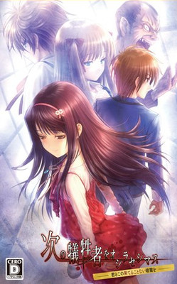 다음 희생자를 알려드립니다